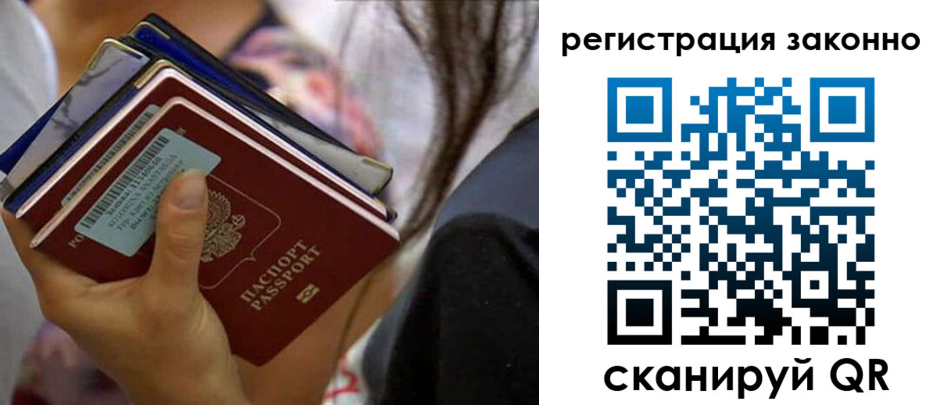 прописка в Угличе