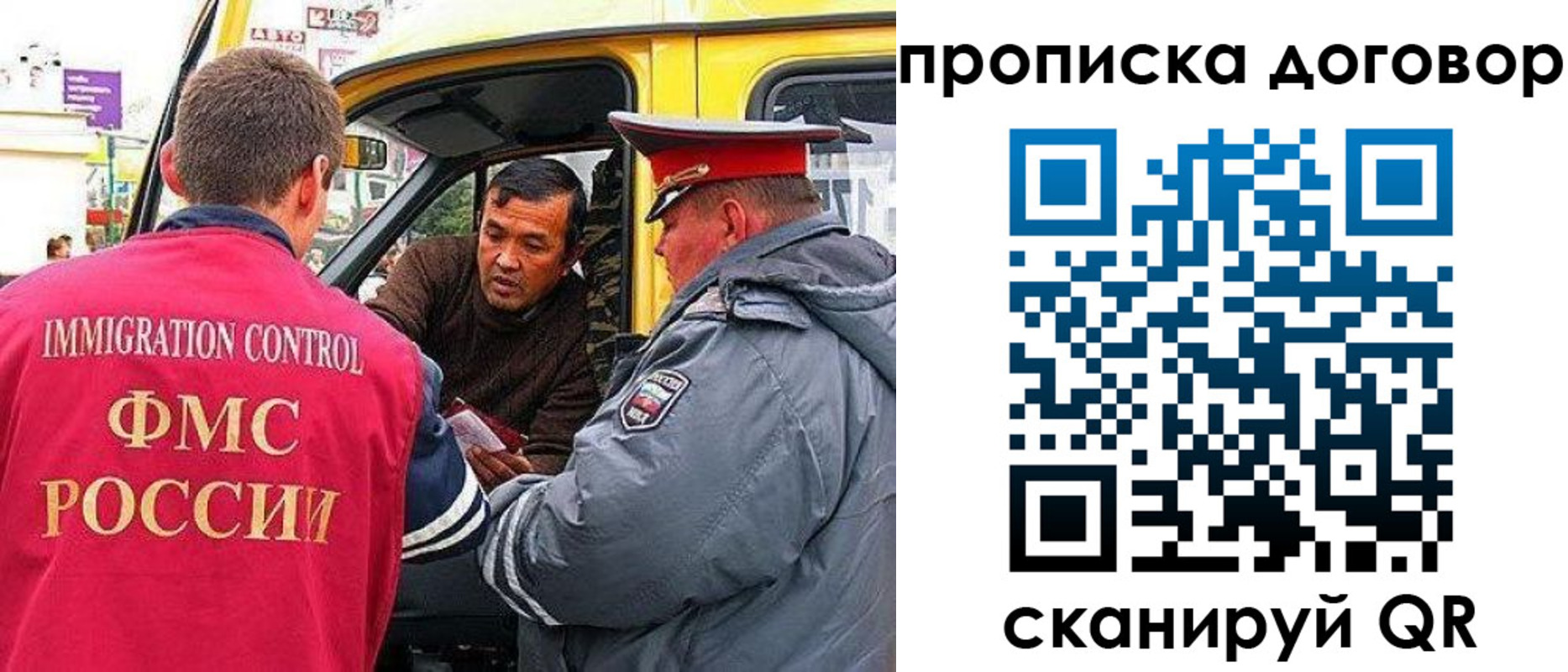 прописка регистрация в Угличе