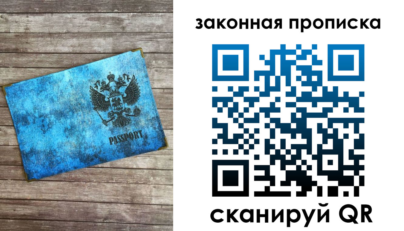 прописка для кредита в Угличе