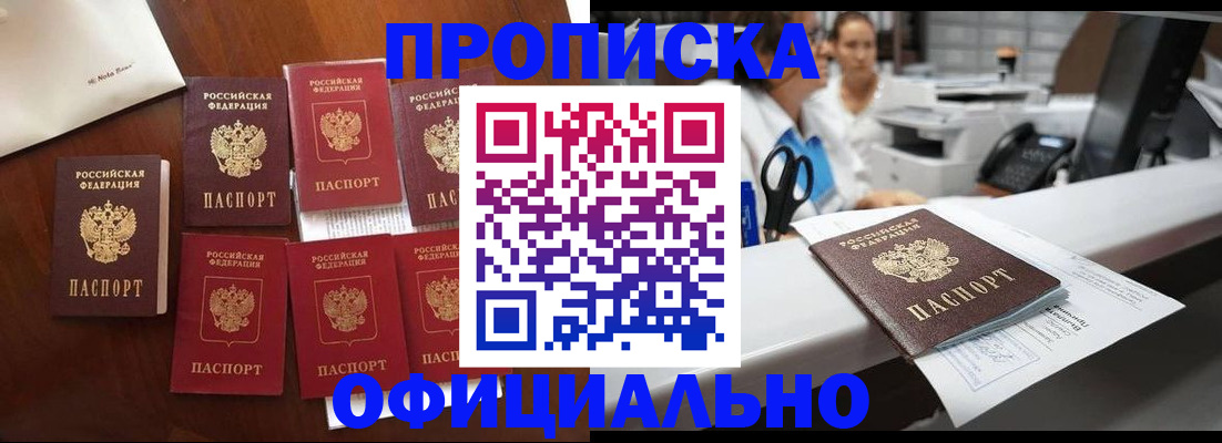 прописка в квартире в Угличе