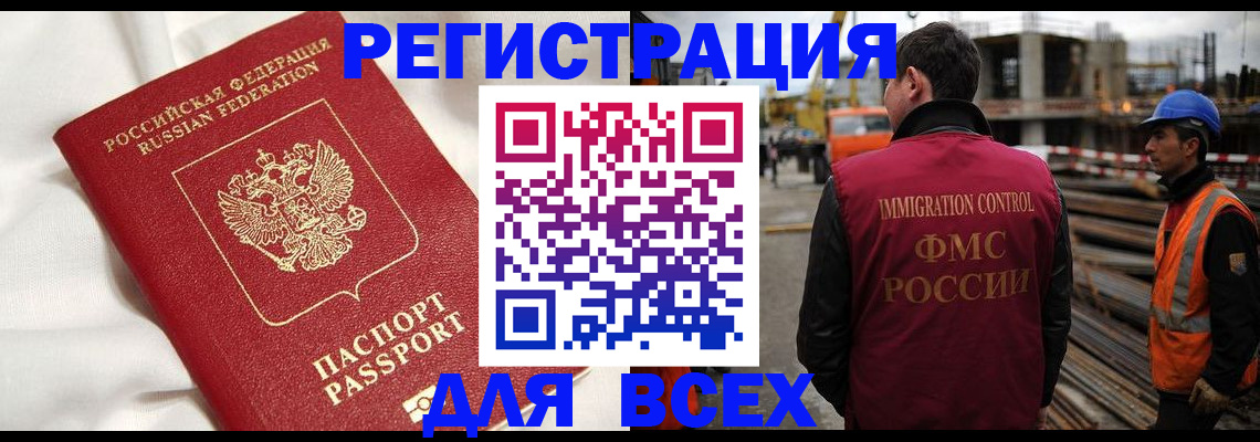 временная регистрация для школы в Угличе