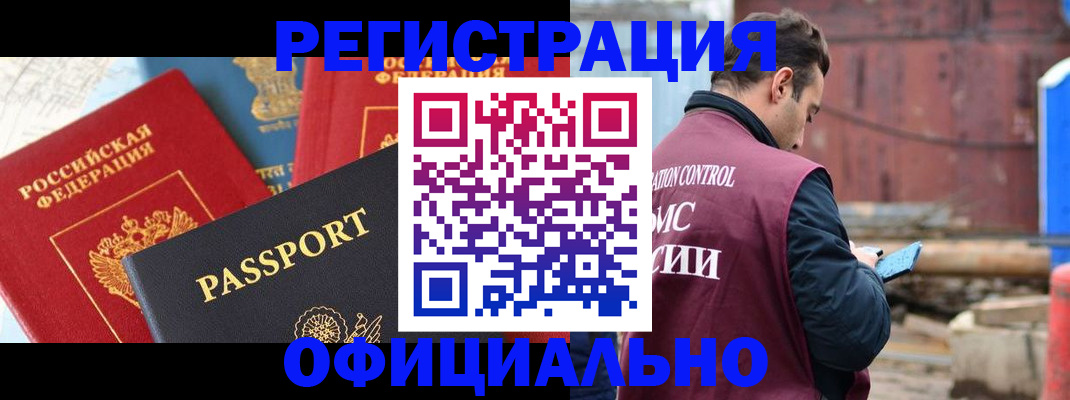 временная регистрация в квартире в Угличе