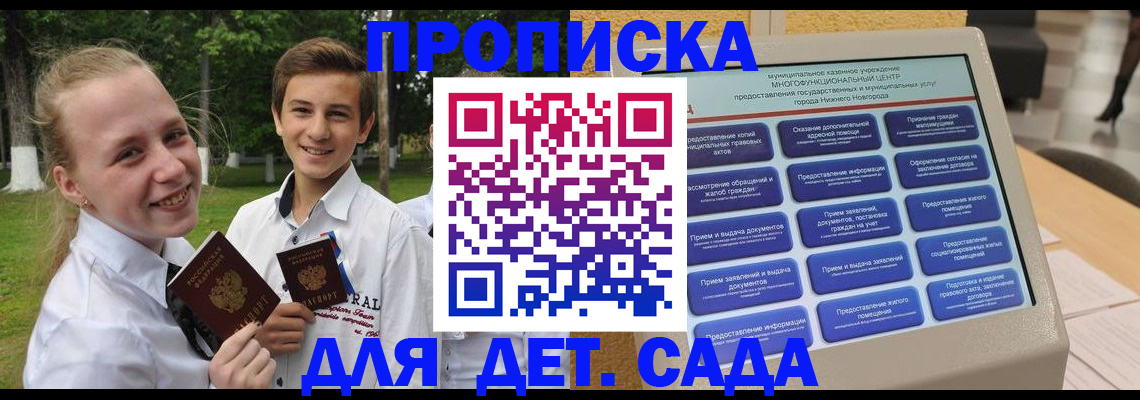 пропишу в квартире в Угличе