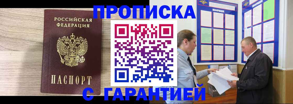 прописка в квартире в Угличе