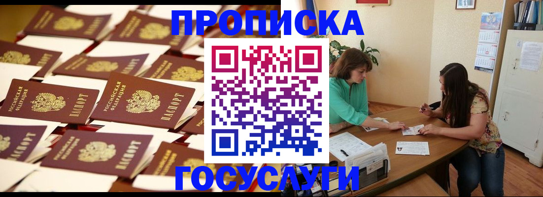 временная регистрация в квартире в Угличе